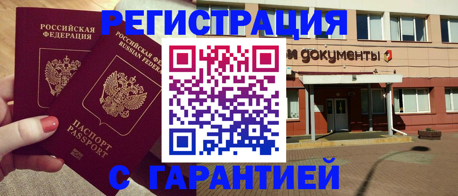 прописка для военкомата в Ялуторовске