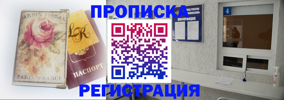 миграционный учет в Ялуторовске