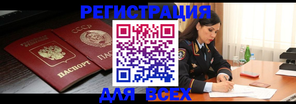 прописка поиск в Ялуторовске