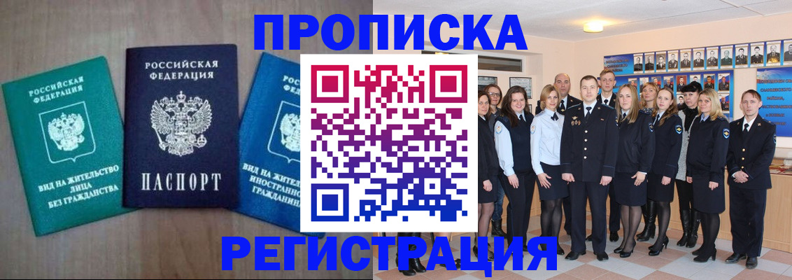 прописка для кредита в Ялуторовске