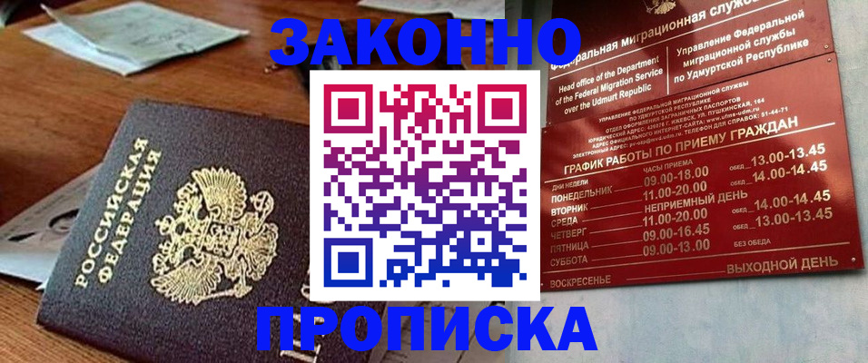 прописка для школы в Ялуторовске